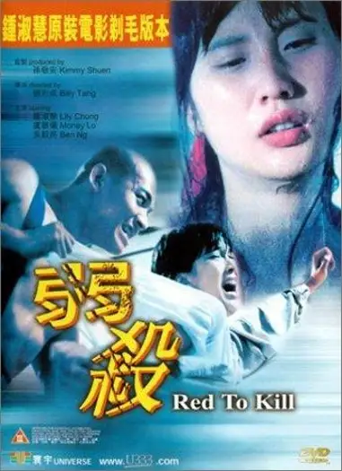 18 red to kill 1994 , TheMoviesFlix - TheMoviesFlix.Digital