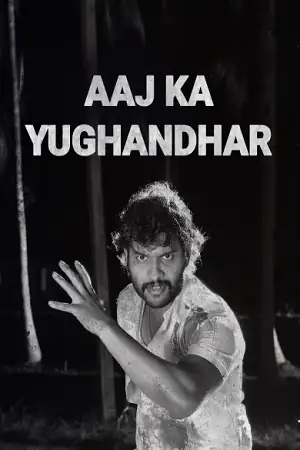 aaj ka yughandhar 2021 , TheMoviesFlix - TheMoviesFlix.Digital
