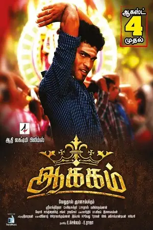 aakkam 2017 , TheMoviesFlix - TheMoviesFlix.Digital