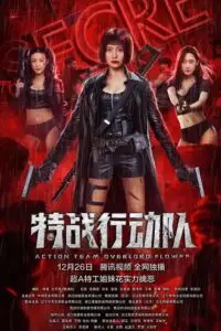 action team overlord flower 2022 , TheMoviesFlix - TheMoviesFlix.Digital