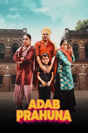 adab prahuna ik najara 2 naraa chtv 2024 , TheMoviesFlix - TheMoviesFlix.Digital