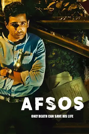 afsos 2020 , TheMoviesFlix - TheMoviesFlix.Digital