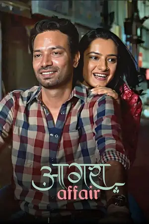 agra affair s01 , TheMoviesFlix - TheMoviesFlix.Digital