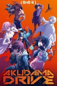 akudama drive season 1, TheMoviesFlix - TheMoviesFlix.Digital