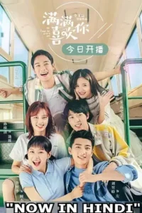 all i want for love is you season 1 , TheMoviesFlix - TheMoviesFlix.Digital