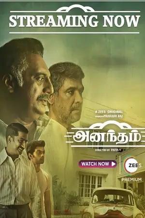 anantham 2022 , TheMoviesFlix - TheMoviesFlix.Digital