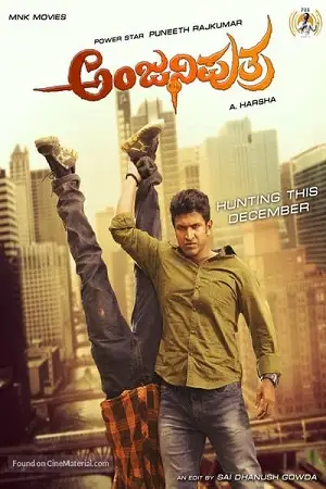 anjaniputra 2017 , TheMoviesFlix - TheMoviesFlix.Digital