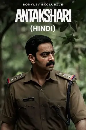 antakshari 2022 , TheMoviesFlix - TheMoviesFlix.Digital