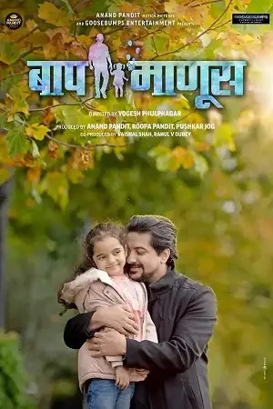 baap manus 2023 , TheMoviesFlix - TheMoviesFlix.Digital