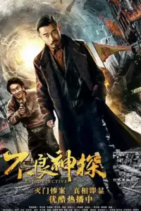 bad detective 2018 , TheMoviesFlix - TheMoviesFlix.Digital