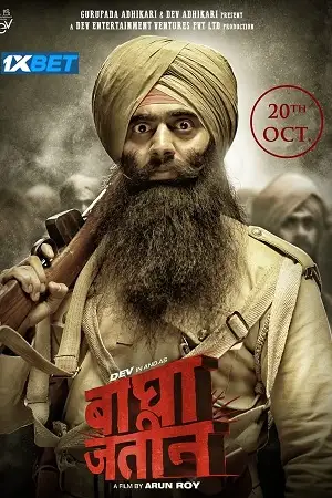 bagha jatin 2023 , TheMoviesFlix - TheMoviesFlix.Digital