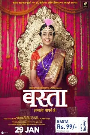 basta 2021 , TheMoviesFlix - TheMoviesFlix.Digital