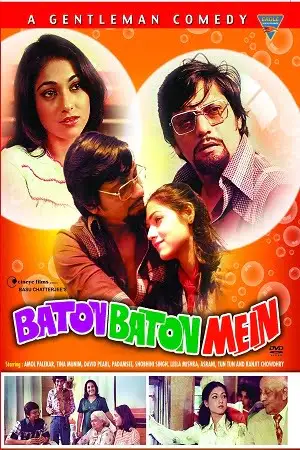 baton baton mein 1979 , TheMoviesFlix - TheMoviesFlix.Digital