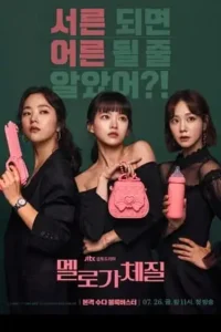 be melodramatic aka melloga chejil season 1 , TheMoviesFlix - TheMoviesFlix.Digital