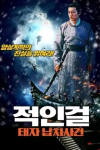 behind east palace 2022 , TheMoviesFlix - TheMoviesFlix.Digital