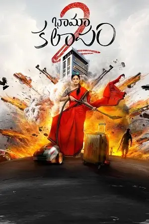 bhamakalapam 2 2024 , TheMoviesFlix - TheMoviesFlix.Digital