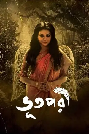 bhootpori 2024 , TheMoviesFlix - TheMoviesFlix.Digital