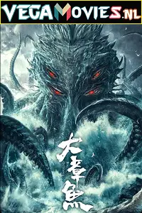 big octopus 2020 , TheMoviesFlix - TheMoviesFlix.Digital