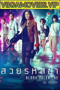 blood valentine 2019 , TheMoviesFlix - TheMoviesFlix.Digital