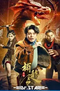 catch the dragon 2022 , TheMoviesFlix - TheMoviesFlix.Digital