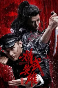 chen zhen the tokyo fight 2019 , TheMoviesFlix - TheMoviesFlix.Digital