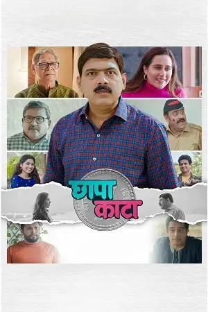 chhapa kaata 2023 , TheMoviesFlix - TheMoviesFlix.Digital