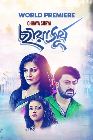 chhaya surya 2019 , TheMoviesFlix - TheMoviesFlix.Digital