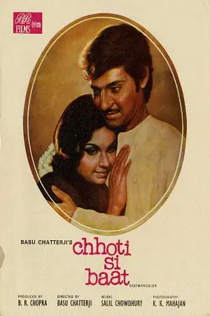 chhoti si baat 1976 , TheMoviesFlix - TheMoviesFlix.Digital