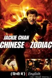 chinese zodiac 2012 , TheMoviesFlix - TheMoviesFlix.Digital
