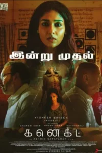 connect 2022 , TheMoviesFlix - TheMoviesFlix.Rest