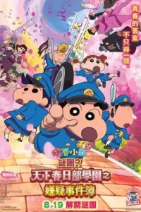 crayon shin chan shrouded in mystery the flowers of tenkazu academy 2022 , TheMoviesFlix - TheMoviesFlix.Digital