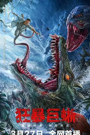 crazy lizard 2024 , TheMoviesFlix - TheMoviesFlix.Digital