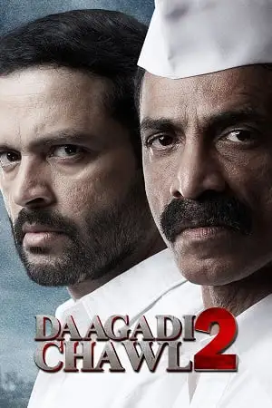 daagadi chawl 2 2022 , TheMoviesFlix - TheMoviesFlix.Digital