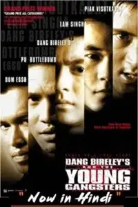 dang bireley s and the young gangsters 1997 , TheMoviesFlix - TheMoviesFlix.Digital