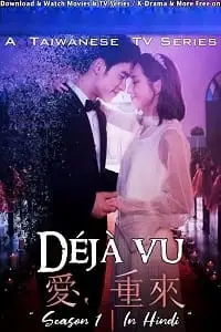 deja vu 2019 , TheMoviesFlix - TheMoviesFlix.Digital