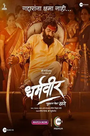 dharmaveer 2022 , TheMoviesFlix - TheMoviesFlix.Digital
