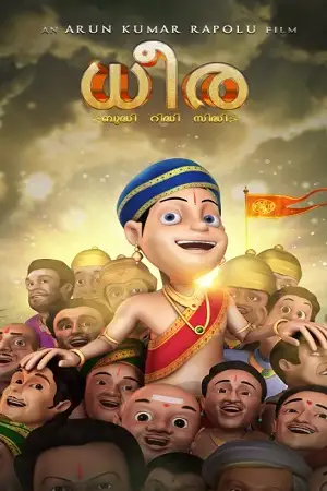 dhira 2020 , TheMoviesFlix - TheMoviesFlix.Digital