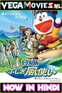 doraemon nobita and the wind wizard 2003 , TheMoviesFlix - TheMoviesFlix.Digital