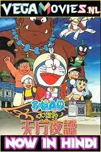 doraemon nobita s dorabian nights 1991 , TheMoviesFlix - TheMoviesFlix.Digital
