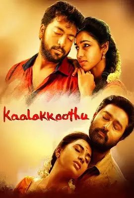 dosti no.1 kaala koothu 2020 , TheMoviesFlix - TheMoviesFlix.Digital