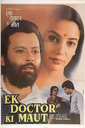 ek doctor ki maut 1990 , TheMoviesFlix - TheMoviesFlix.Digital