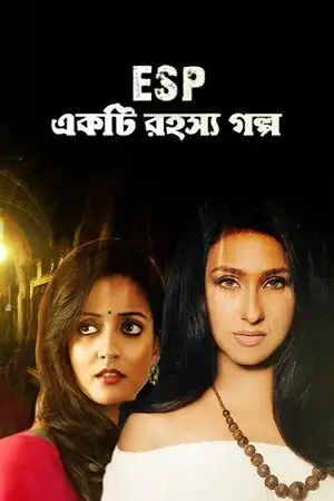 ekti rahasya galpo 2013 , TheMoviesFlix - TheMoviesFlix.Digital
