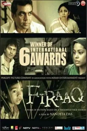 firaaq 2008 , TheMoviesFlix - TheMoviesFlix.Digital
