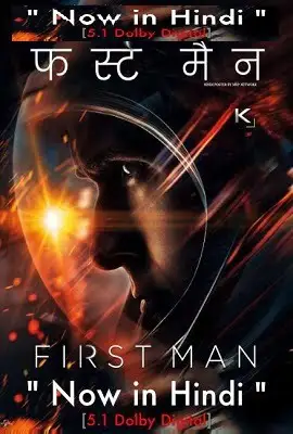 first man 2018 , TheMoviesFlix - TheMoviesFlix.Digital