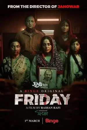 friday 2023 , TheMoviesFlix - TheMoviesFlix.Digital