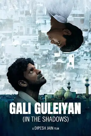 gali guleiyan 2017 , TheMoviesFlix - TheMoviesFlix.Digital