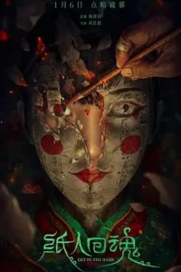 get in the dark 2023 , TheMoviesFlix - TheMoviesFlix.Digital