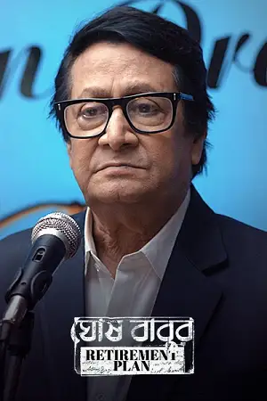 ghoshbabur retirement plan 2023 , TheMoviesFlix - TheMoviesFlix.Digital