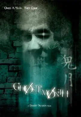 ghost month 2009 , TheMoviesFlix - TheMoviesFlix.Digital