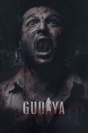gudiya 2023 , TheMoviesFlix - TheMoviesFlix.Digital